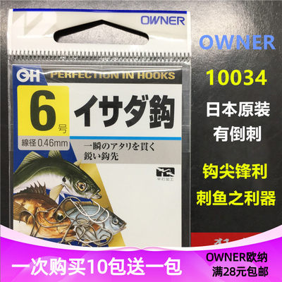 owner原装进口超轻硬鲫鱼钩