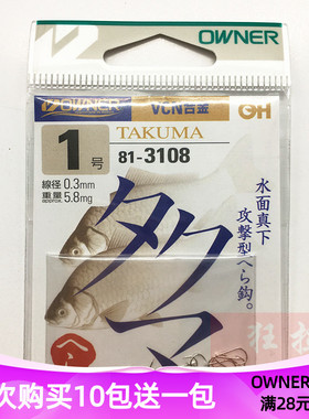 日本进口欧娜OWNER 813108白色超轻量强锐无刺鲫鲤鱼钩钓针