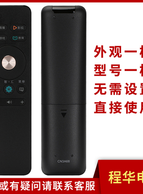 适用于海信电视遥控器CN3A68 CRF3A68 LED50/55M5000U 49EC550UA