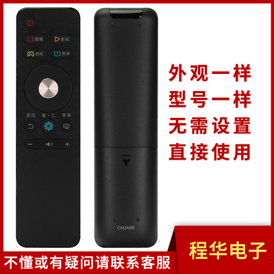 电视机遥控器骅尔适用于海信