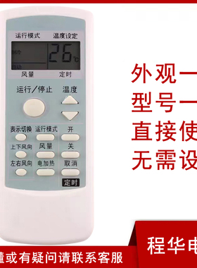 适用于夏普空调遥控器GS-50/60/70NJ/NA/PJ/LJ/SF516G GS-120MJ