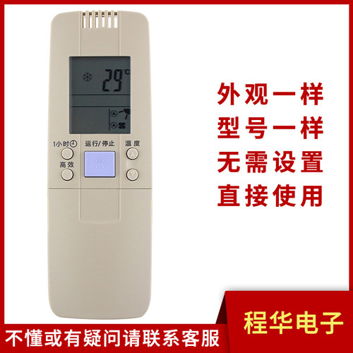 骅尔空调遥控器适用于海信