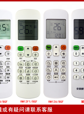 适用克来沃CLIVET美的中央空调遥控器RM12D/BG RC-12A RM12F1/BGF