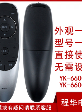 原装骅尔牌适用创维电视遥控器语音YK-6600J 8404J 8400J 8401J/H