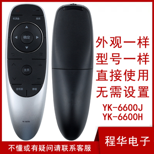 骅尔牌适用创维电视遥控器语音YK 8401J 6600J 8400J 8404J 原装