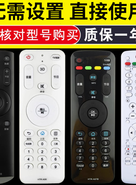 骅尔适用于海尔电视遥控器HTR-A03 A07B A06 D03 D3C D02A D02C