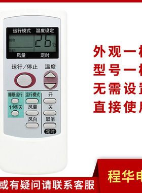 骅尔适用夏普空调遥控器A521JB A539JM 0013SR 0012SR 0017SR