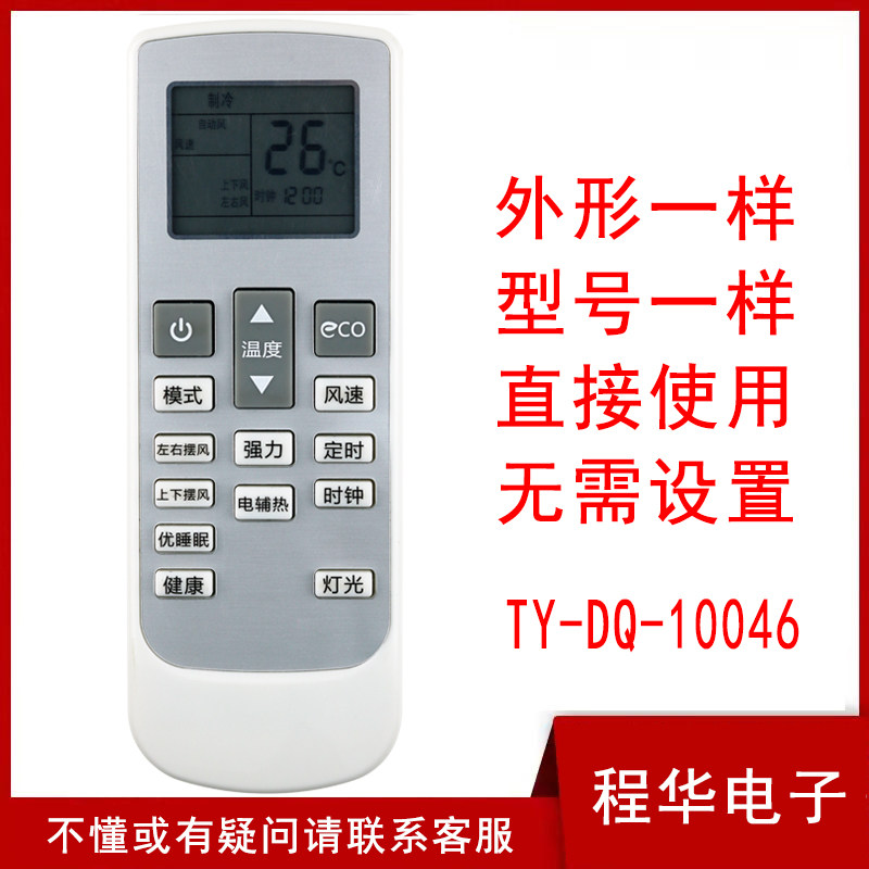 适用小BIU苏宁极物JIWU空调KFR-35GW/BU(A1)W1遥控器TY-DQ-10046