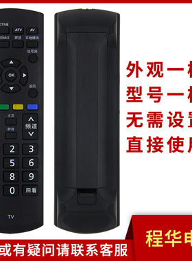 骅尔适用松下电视遥控器TH-43/49/55DX680C 42/50A430C/400C