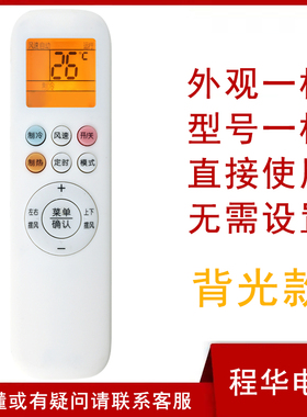 适用于奥克斯空调遥控器KFR-35GW/BpR3BFW1(B3) 26GW 清爽侠 变频