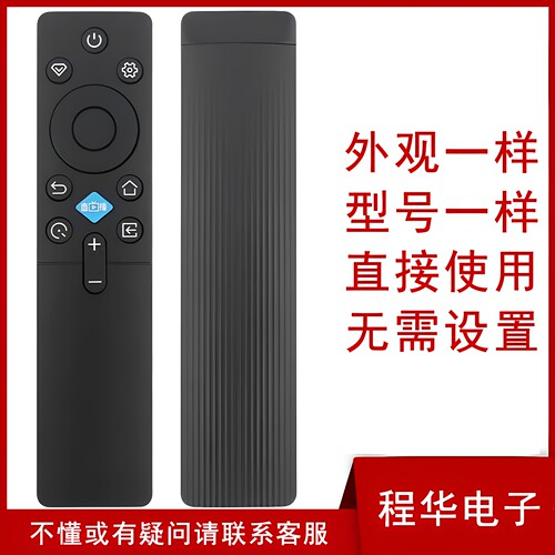 长虹电视机遥控器RIC231A75D66F