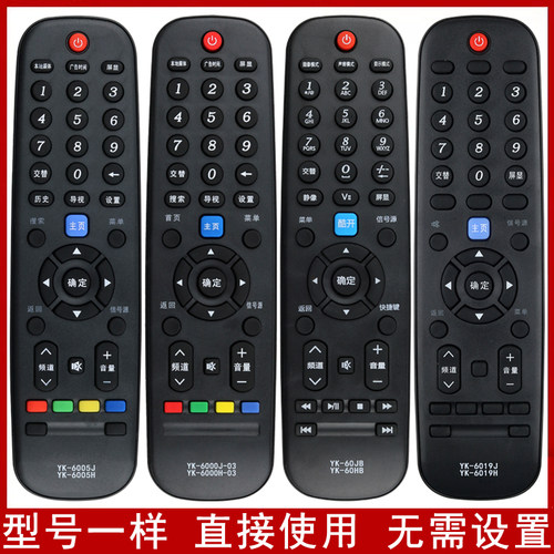 创维电视机遥控器YK-6019J60JC