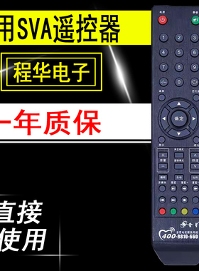 适用于Jinxing金星电视遥控器 JX-T8832 KG-T8832 SVA上广电T2232