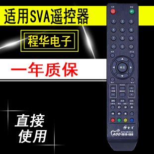 适用于Jinxing金星电视遥控器 JX-T8832 KG-T8832 SVA上广电T2232