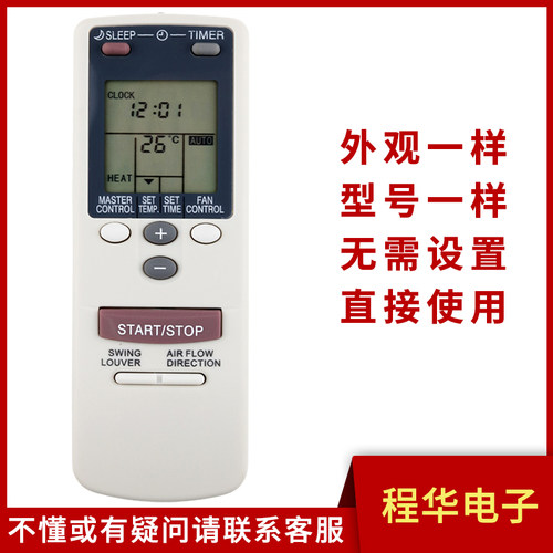骅尔空调遥控器适用于富士通