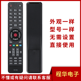 Y345 Y354A Y345A Y354 Y365 Y345C 骅尔适用康佳电视机遥控器KK