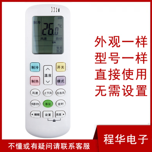 35GW 1N05 EF11A3 26GW 1N10 适用于海信空调遥控器KFR