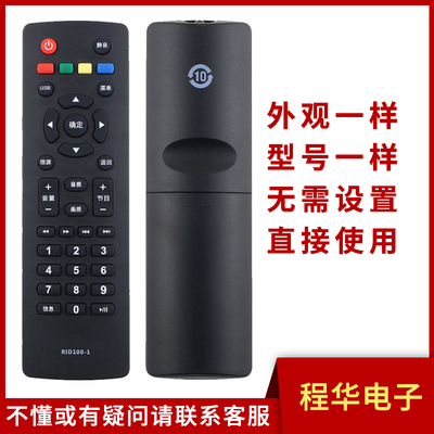 骅尔电视机遥控器适用于长虹