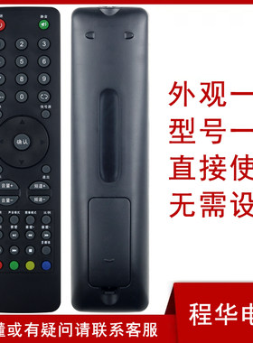 JINXING金星KG-8832电视机遥控器