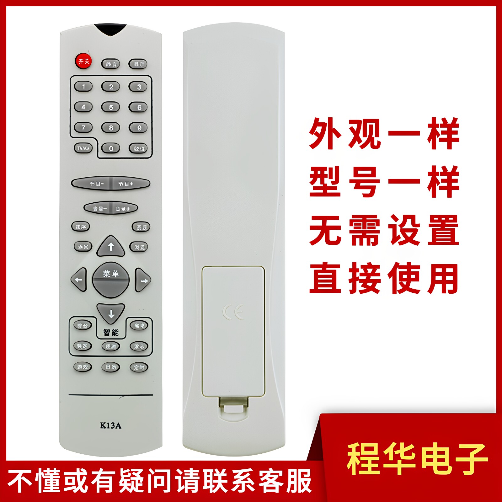 适用长虹电视机遥控器K13A K16Z SF21300 PF21118 SF21399 PF2111