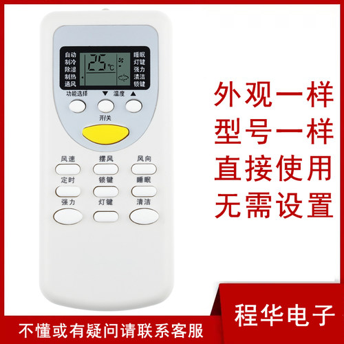 志高空调遥控器DH/ZH/JT-03