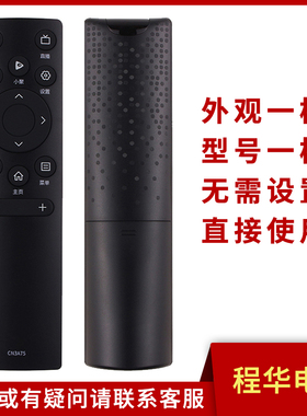 适用海信电视遥控器CN3A75 40E2F 55V1F-S HZ75A55E 70E3F 75E3F