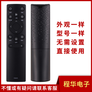 适用海信电视遥控器CN3A75 40E2F 55V1F-S HZ75A55E 70E3F 75E3F