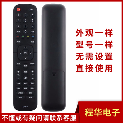 骅尔电视机遥控器适用于海信