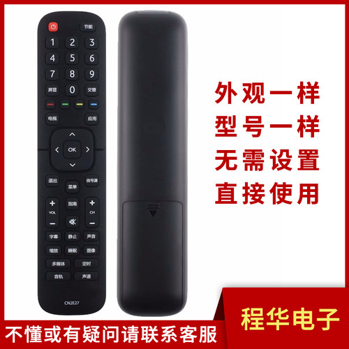 骅尔电视机遥控器适用于海信
