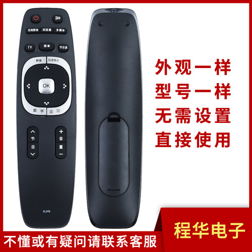 骅尔电视机遥控器适用于长虹