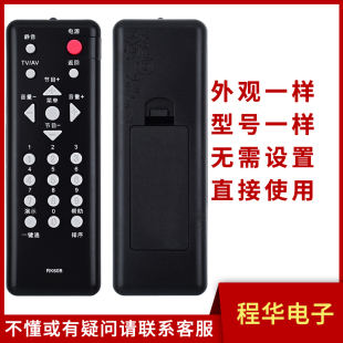 26620A 适用于长虹电视遥控器RK60B 22620A 26610 32620A LT22620