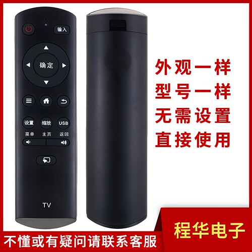 骅尔电视机遥控器适用于松下