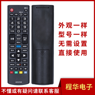 骅尔适用于LG液晶电视机遥控器55UH6150-CB 65UJ6300 60UJ6500