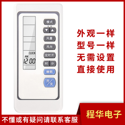 骅尔适用于三菱空调遥控器