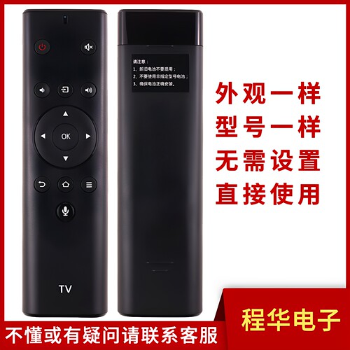 适用松下电视遥控器TH-55FX610C
