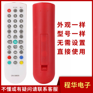 TLM19V66A TLM32V66A 26V68X 30605 骅尔适用于海信电视遥控器CN