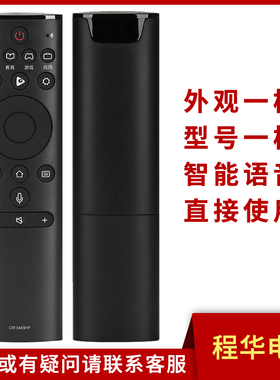 适用于海信电视语音遥控器CRF3A69HP H50E7A H55E7A H55/65E75A