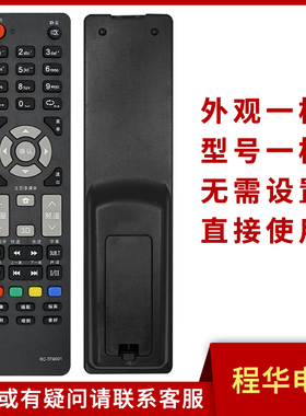 骅尔适用清华同方电视遥控器LE-32/48TL5500 32TL1600DB TL1600KA