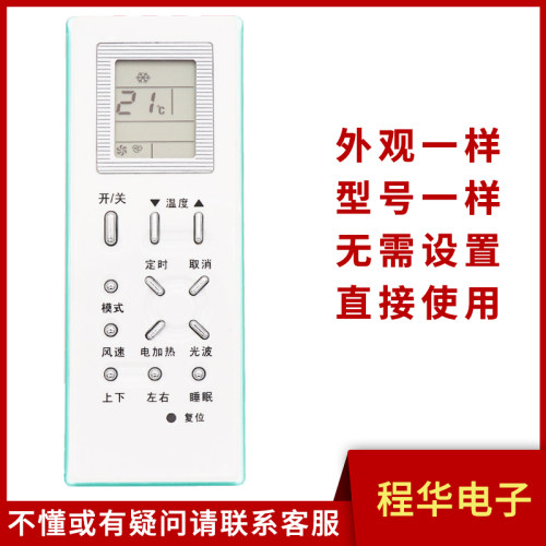 骅尔空调遥控器适用格兰仕