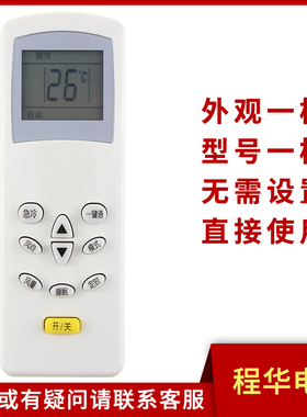 骅尔适用于COMBINE康拜恩科龙空调遥控器KFR-26 33 35GW/KF /J/F
