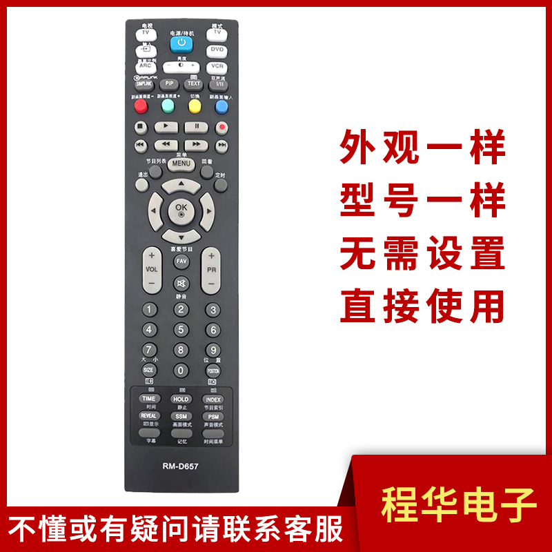 骅尔电视机遥控器适用于LG