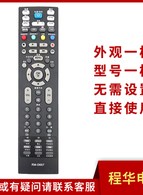 骅尔适用于LG电视机遥控器42LB9R-TD  32LC7R 42LC7R 47LC7R-TA