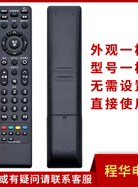 骅尔用于LG电视机遥控器 MKJ42519609 MKJ42519622 MKJ42519619