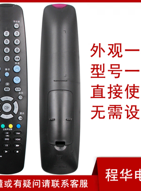 适用三星液晶电视机LA32B350F1 LA37B350F1 LA40B350F1XXZ遥控器