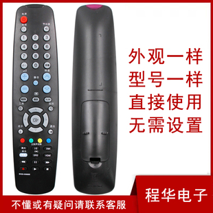 适用三星液晶电视机LA32B350F1 LA40B350F1XXZ遥控器 LA37B350F1