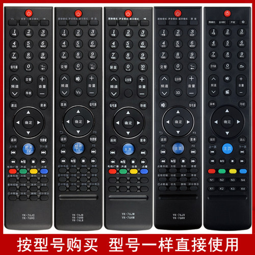 电视机遥控器创维YK-76JBHBLB