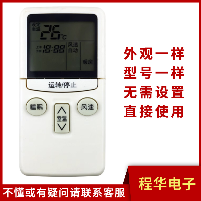 骅尔适用于日立空调遥控器KFR-25GW/B 35G/B 35GW/C/E/F/A/D 影音电器 遥控器 原图主图