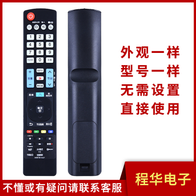 骅尔电视遥控器适用于LG