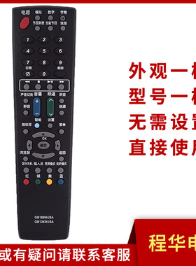 骅尔电视遥控器适用于夏普