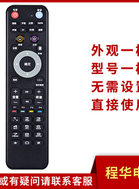 骅尔适用飞利浦海尔华数一体机电视遥控器32PAL5358 40PAL5358/T3